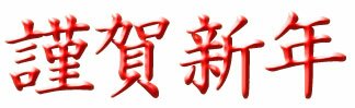 �މ�V�N