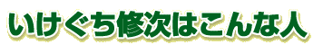���������C���͂���Ȑl
