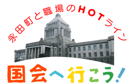 �i�c���ƐE���HOT���C�� ����֍s�����I